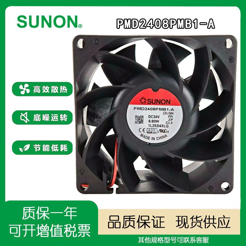 SUNONPMD2408PMB1-A散热风扇