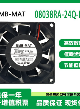 NMB 08038RA-24Q-FA 8038 变频器散热风扇 24V 8CM散热风机
