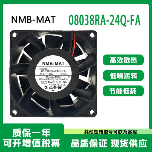 NMB08038RA-24Q-FA803824V