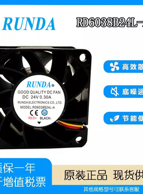 全新RUNDA 润达 RD6038B24L-A24V 0.30A 6CM大风量变频器散热风扇