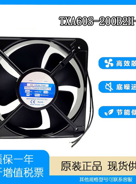 全新 TXA60S-200B2H-TC 220V 20060 20cm 机柜大风量散热风扇