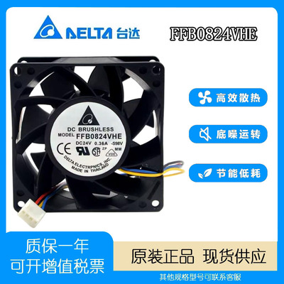 台达24V0.36A8CM散热风扇