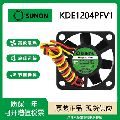 4010静音风扇SUNOSTIK