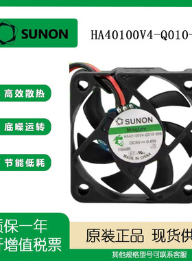 SUNO 4cm 5v0.6w 4010 HA40100V4-Q010-999 显卡 手机USB静音风扇