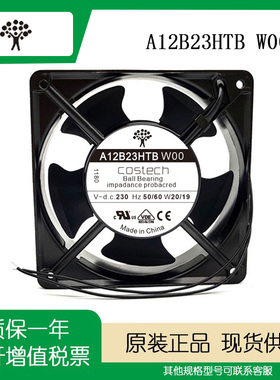 COSTECH A12B23HTB W00 12038 230V W20/19 机柜变频器散热风扇
