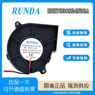 DC24V 潤(rùn)達(dá)RUNDA 7530 RBH7530S24N32A 渦輪鼓風(fēng)機(jī)直流風(fēng)扇 0.17A