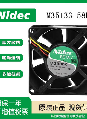 NIDEC TA300DC M35133-58PW1 8038 24v0.44A 变频器 8cm电梯 风扇