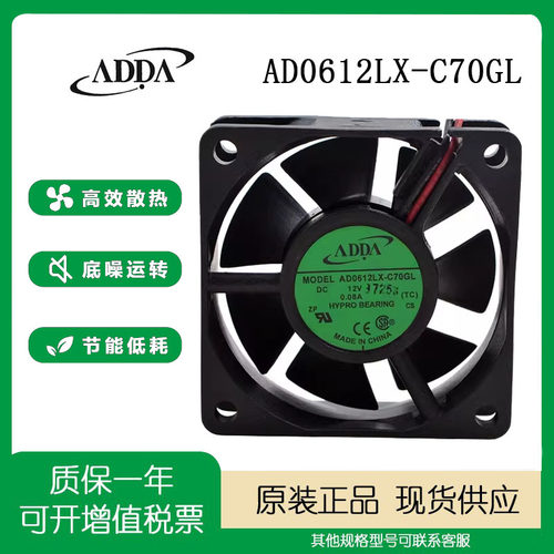 ADDA12V0.08A6CM散热风扇