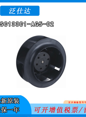 泛仕达全新原装SC133C1-AG5-02/175C1-AF5-00 SC220A1-AGT-03风机