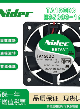 Nidec 4015 4CM TA150DC H35083-16 12V 0.15A 变频器散热风扇