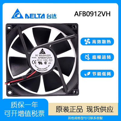 Delta/台达90259CM12V0.6A