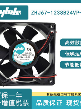 怡合达ZHJ67-1238B24VP-00 DC24V 0.8A 大风量变频器机柜散热风扇