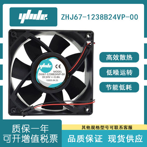 怡合达ZHJ67-1238B24VP-00风扇