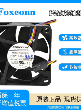 FOXCONN 富士康 PVA060G12L 12V 0.20A 6CM 6025 PWM温控 CPU风扇