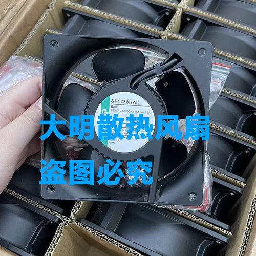 SOTOP源顶SF1238HA2散热风扇
