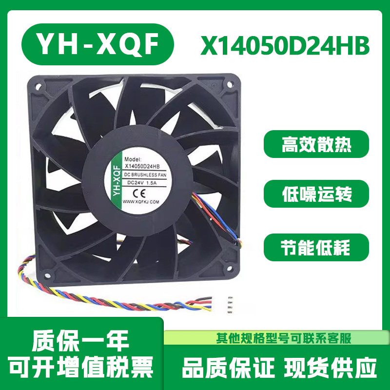 YH-XQF X14050D24HB 14050  DC24V1.5A 双滚珠变频器散热风扇14CM