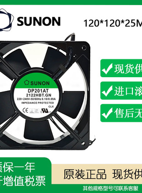 全新SUNOSTIK DP201AT 2122HST.GN 2122HBL/HBT/HSL 12025风扇