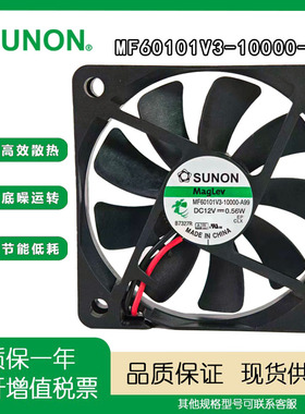SUNON 全新原装正品MF60101V3-10000-A99 DC12V 6010散热风机