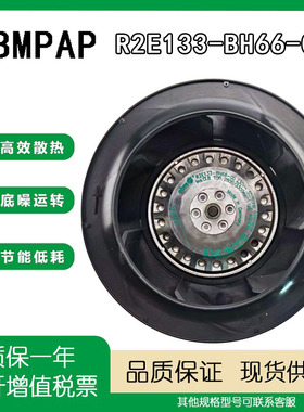 EBMPAPS全新原装正品 R2E133-BH66-05 230V 13391 涡轮散热风扇