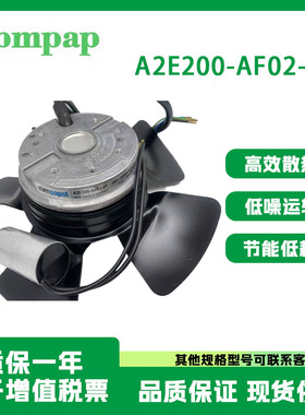 原装正品A2E200-AF02-01 230V 轴流风机 工业风扇通风散热设备