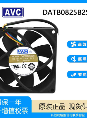 AVC 8025 8CM 12V 0.84A DATB0825B2S 大风量PWM调速机箱散热风扇