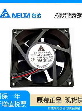 台达 15CM AFC1524DG 24V 2.20A 15050 大风量 变频器 散热风扇