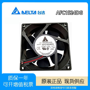 台达 15CM AFC1524DG 24V 2.20A 15050 大风量 变频器 散热风扇