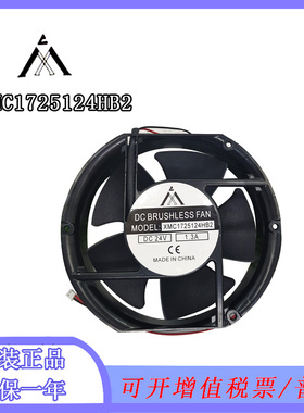XMC1725124HB2全新DC24V 1.3A变频器大风量机柜17cm散热风扇17251