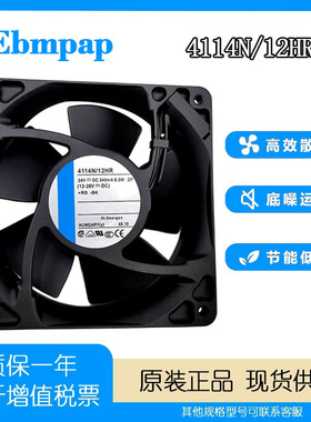 4114N12HR ebmpap全新 12038 TYP DC24V 345MA 8.3W变频器风扇