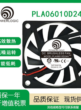 POWER 6CM PLA06010D24H 24V 0.11A 超薄静音变频器散热风扇