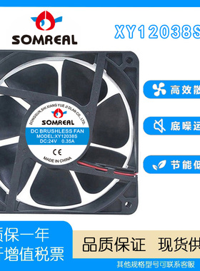 原装全新SOMREAL DC24V XY12038S 0.35A 12038变频器散热风扇