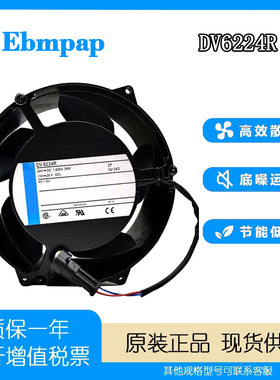 全新德国原装 DV6224R DC24V 1.625A 39W 进口变频器散热风扇
