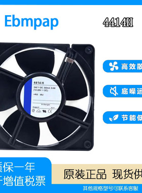 全新德国ebmpapst 4414H 12038 24V 8.6W 变频器散热风扇12038