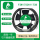 FSW1750H11T3B 17251充电桩变频器机柜散热风扇 0.3A 110V 120V