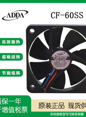 ADDA AD0612LB-G76 CF-60SS 12V 0.11A 6CM/厘米 6010 双滚珠风扇