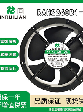 XINRUILIAN RAH2260B2/B1-C 220V 0.26A 22060 22CM 耐高温风扇