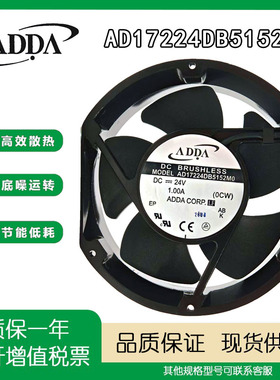 ADDA AD17224DB5152M0 17251 DC24V 1.00A 充电桩变频器散热风扇