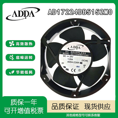 AD17224DB5152M01725124V风扇