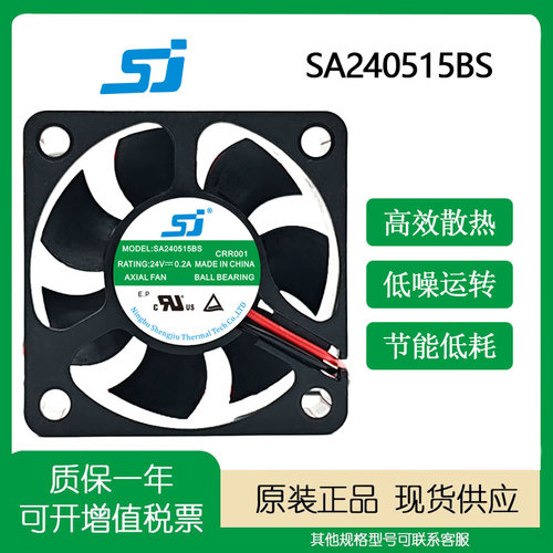 全新SJSA240515BS24V0.2A风扇