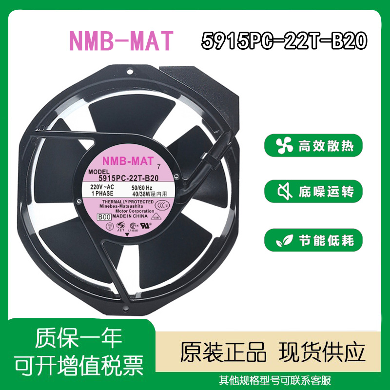 5915PC-22T-B20AC220VNMB风扇