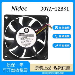 D07A 12BS1 01C1A 原装 0.09A温控服务器 7025 12V 机箱风扇 Nidec
