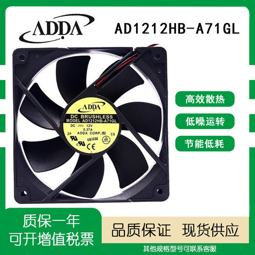 ADDA机箱电源12V0.37A