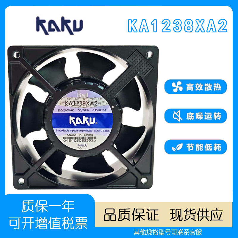 卡固KA1238XA2220-240V散热风扇
