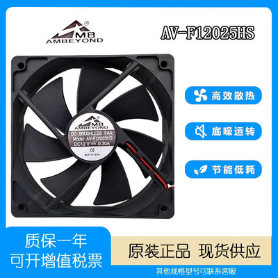 12V0.30A散热风扇AMBEYOND