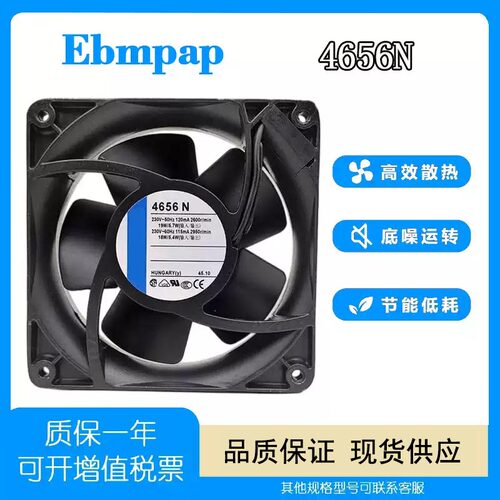 220VebmpapTYP4656N散热风扇