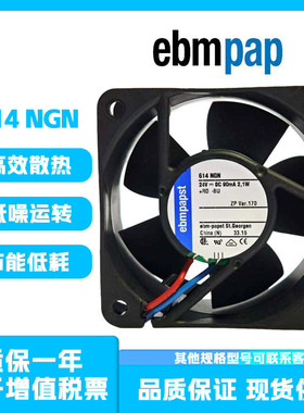 德国EBMPAP全新原装正品 614NGN 24VDC 6025变频器散热风扇