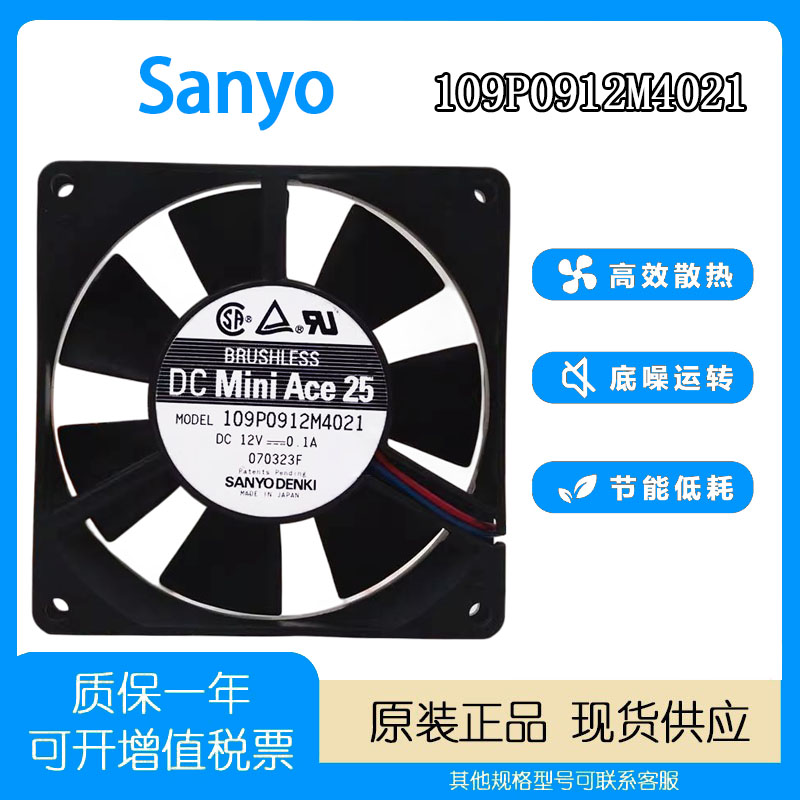 109P0912M4021Sanyo三洋风扇