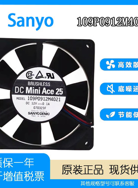 109P0912M4021 9025 9cm 原装Sanyo 三洋 9225 12V 0.1A 静音风扇