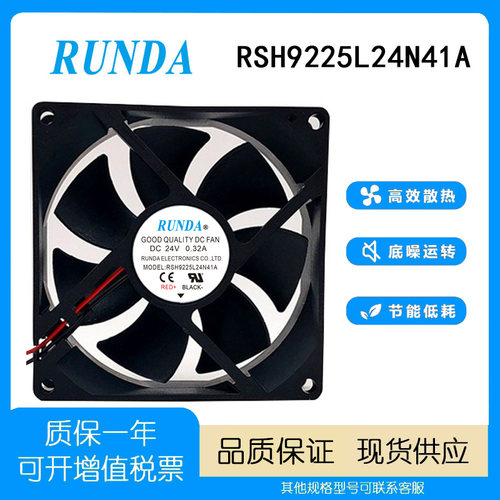 RUNDA9cm静音变频器电焊机风扇