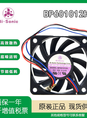 BP601012H BI-SONIC 12V 0.21A 6CM 6010收银机 验钞机 风扇